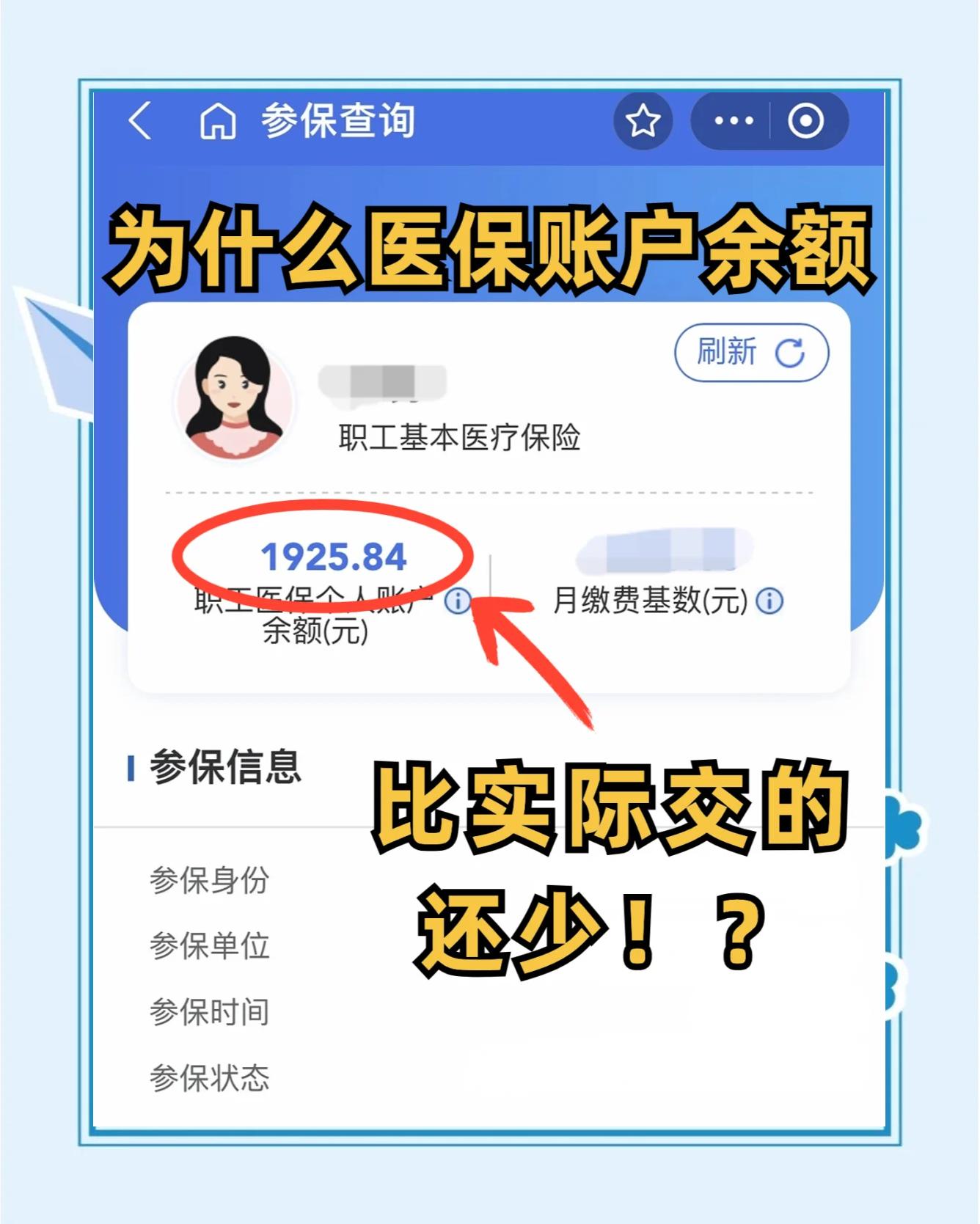 宜昌最新医保卡余额回收联系方式方法分析(最方便真实的宜昌医保卡余额出售方法)