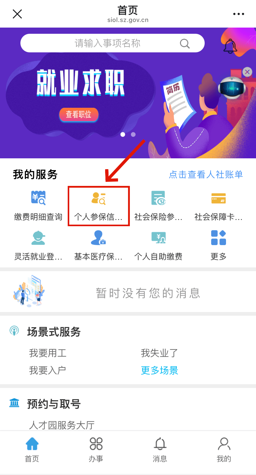 宜昌最新24小时套社保卡微信方法分析(最方便真实的宜昌24小时套社保卡 微信方法)
