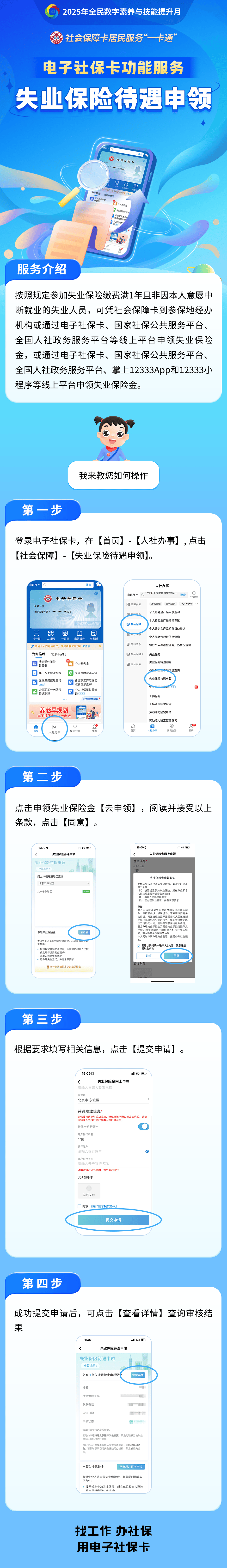 宜昌最新24小时套社保卡微信烟台方法分析(最方便真实的宜昌烟台 社保卡方法)